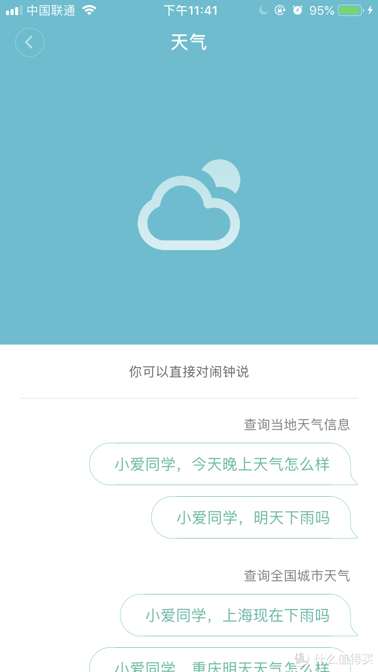 颜值在线、能说会逗的小米智能闹钟值不值得买?