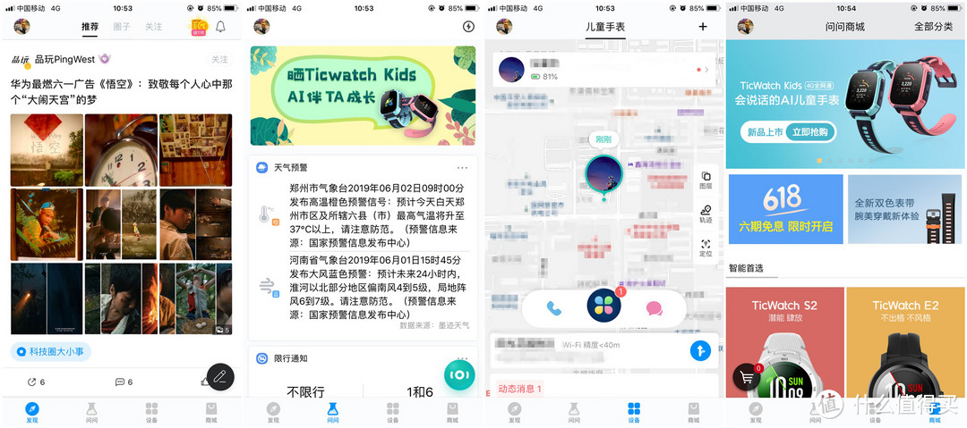 TicWatch Kids儿童手表：能说会道问不倒，做孩子手腕上的学习好伙伴！