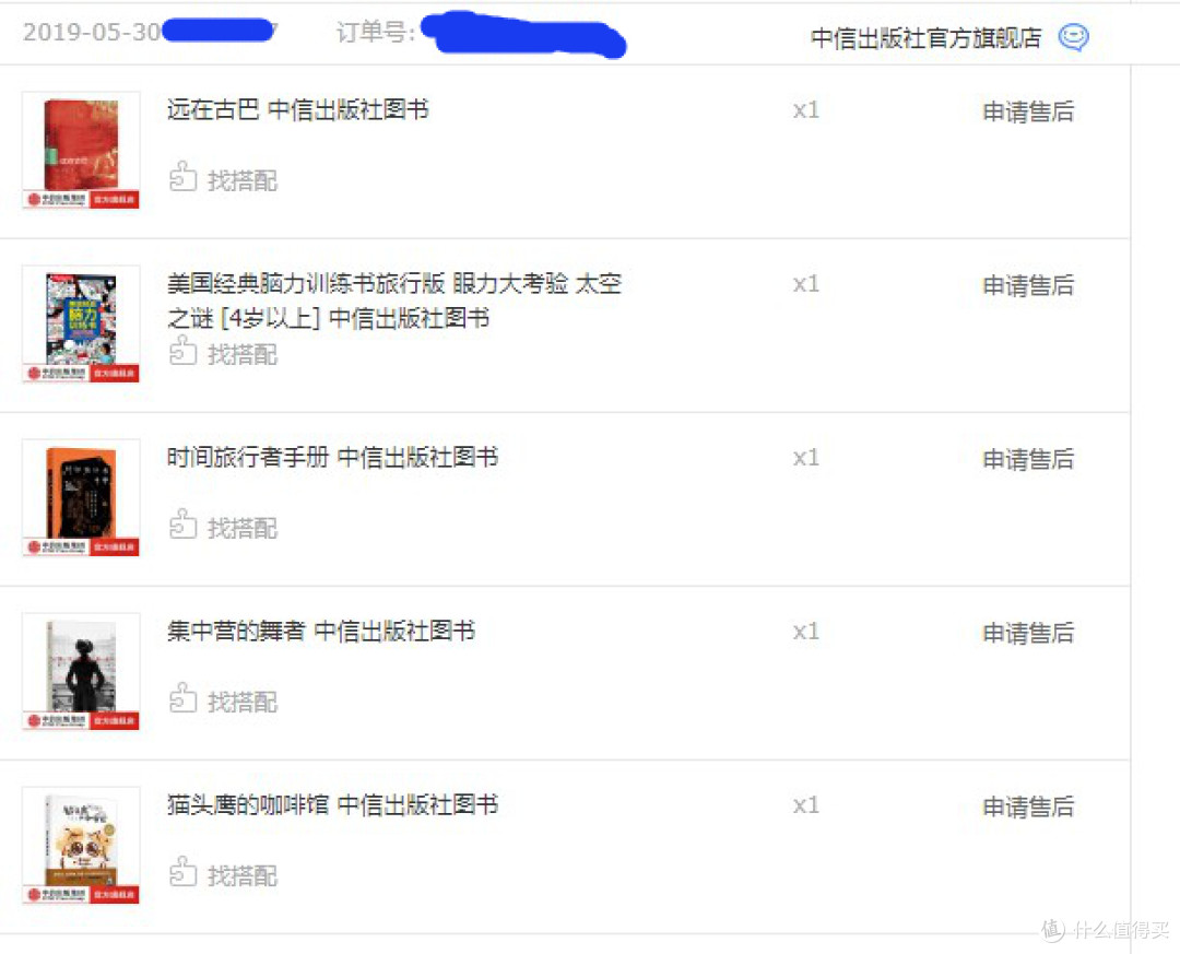 继续晒,第二波收到的618京东第三方店铺战果小晒单