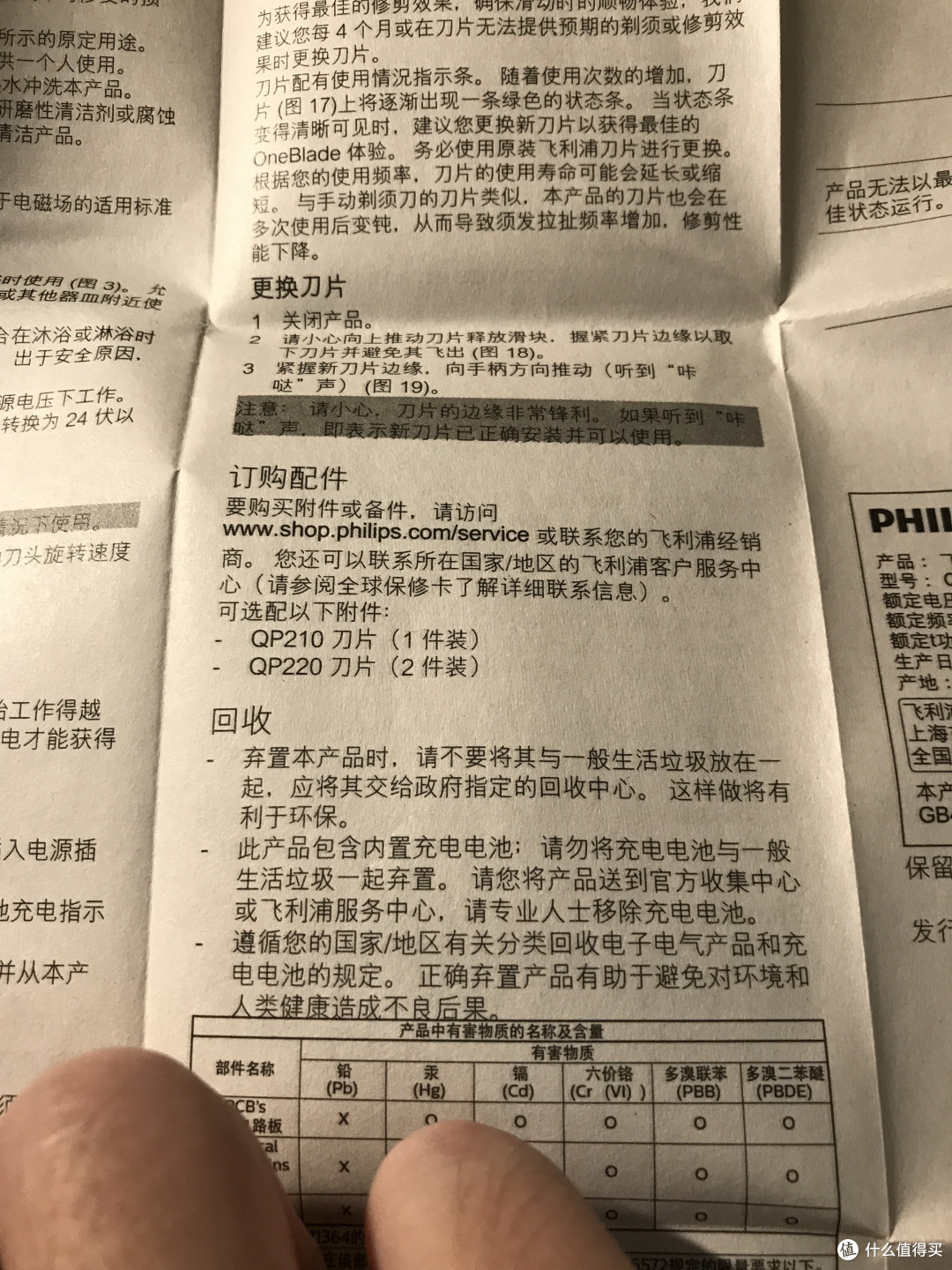 安全,颜值,方便?你想要的这三点它全都有——飞利浦OneBlade剃须刀简测