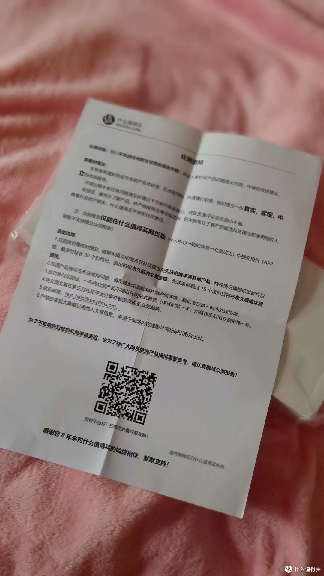 给眼睛以温暖的呵护--GRAPHENE TIMES 烯时代纯石墨烯星空护眼罩轻体验