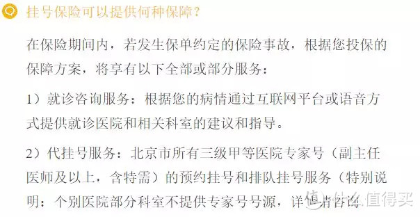 小龙虾都有保险了？！还有哪些你没见过的奇葩险