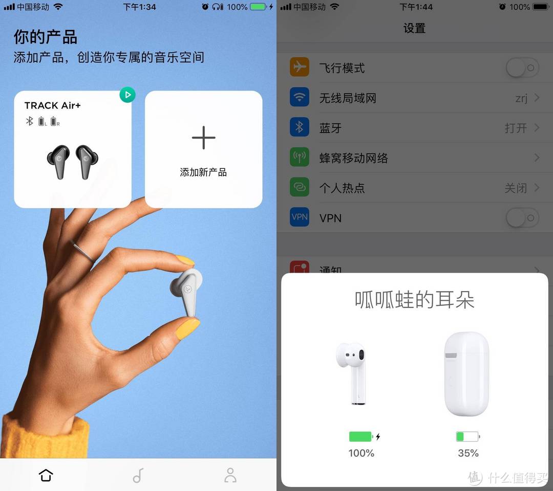 AirPods与Track Air+  真·无线王者的对决