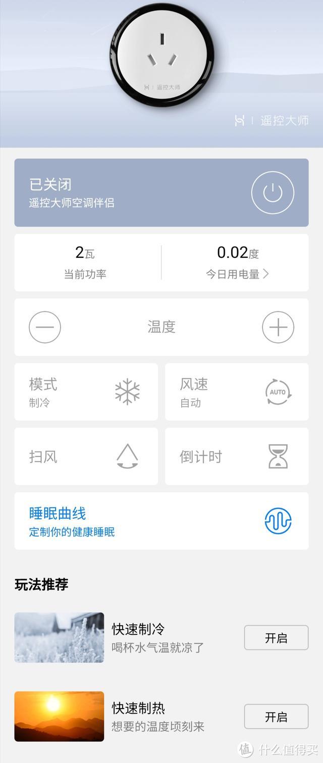 华为智选：遥控大师空调伴侣，传统空调秒变智能空调，真爽