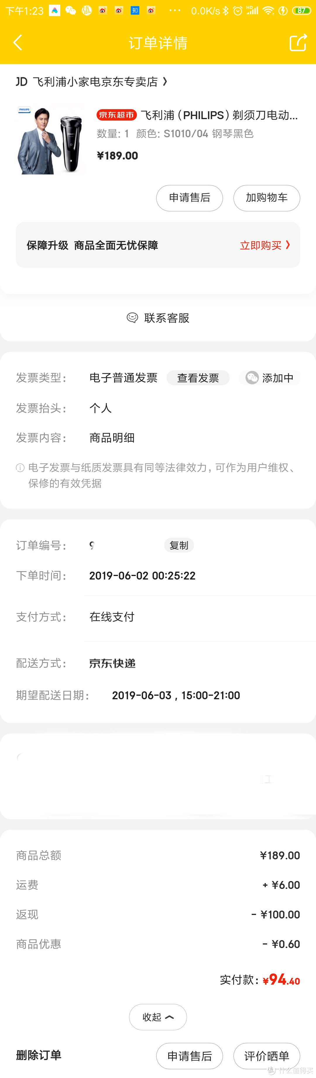 图书馆猿の小白菜飞利浦(PHILIPS)三头剃须刀 S1010/04 简单晒
