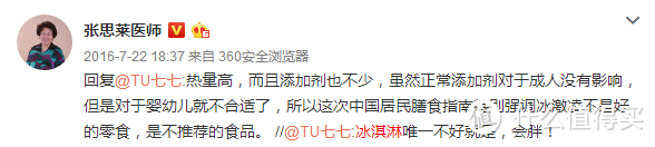 夏天到底能不能吃冰激凌？知道这6点，你就会放心给孩子吃了