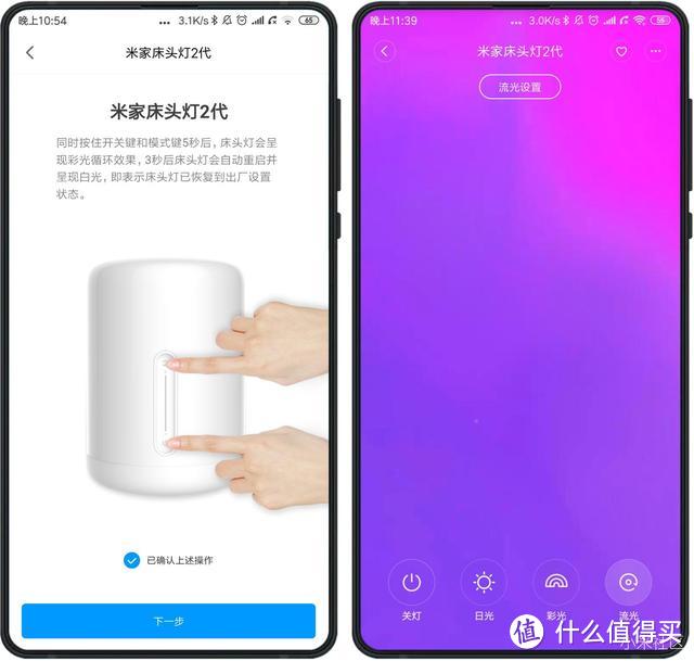 小米AIoT新品，米家床头灯二代真彩上线