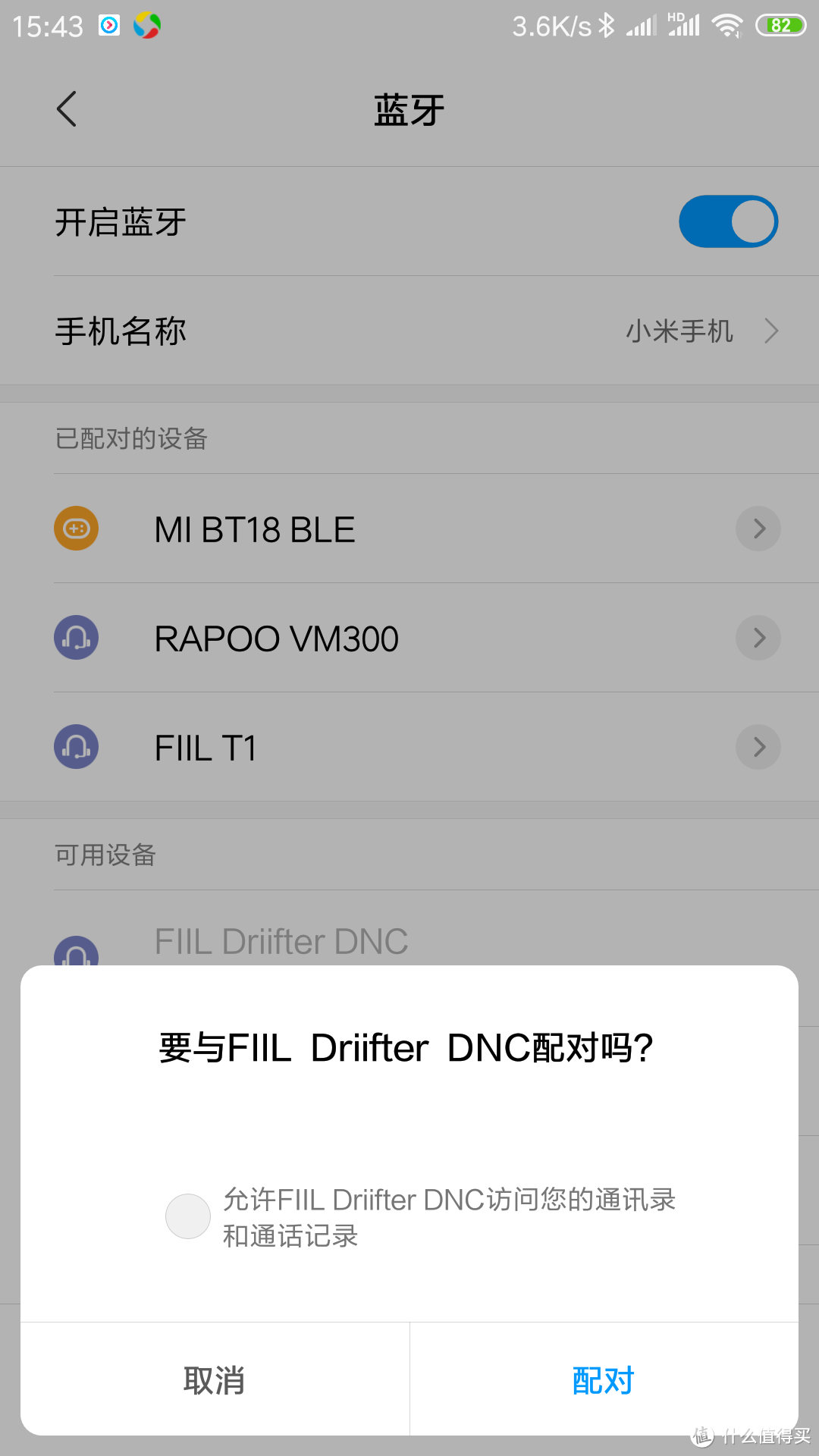 通勤路上听不清？来了解下FIIL随身行DNC数字降噪耳机