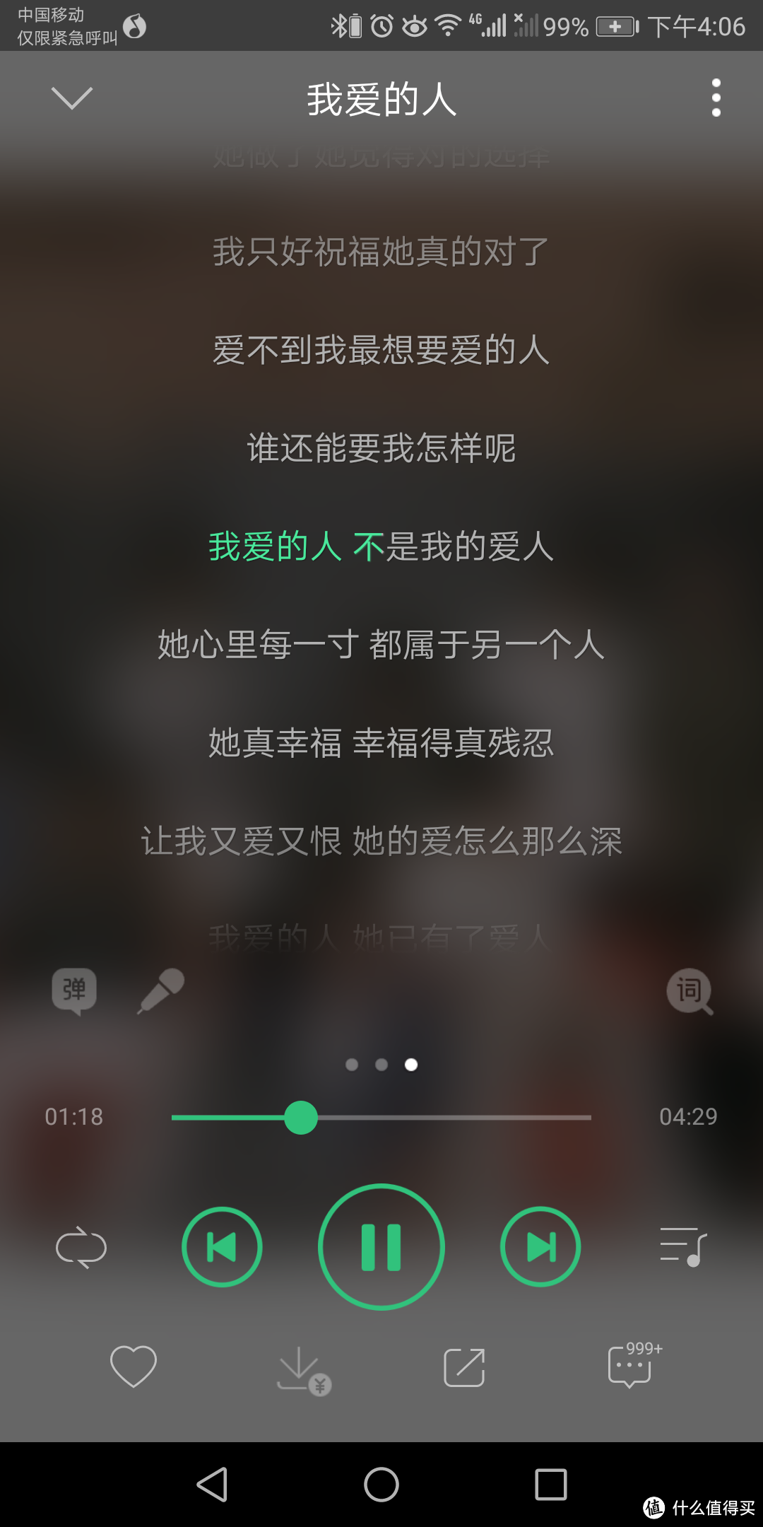 先来一首悲伤的歌曲：《我爱的人》来压阵吧！林宥嘉的嗓音用这音响听，得劲！