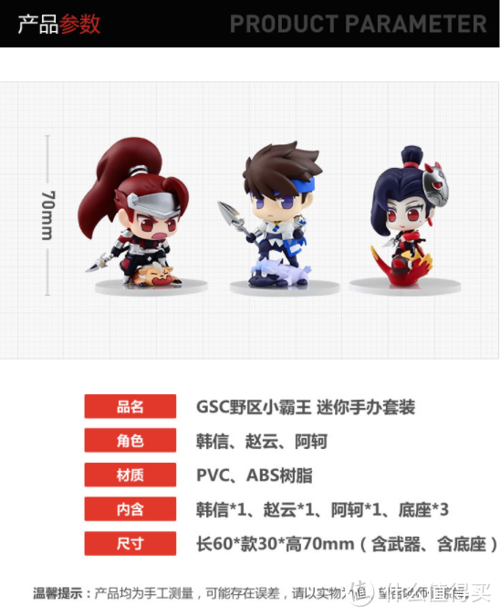 重返游戏:GSC《王者荣耀》野区小霸手办套装开订!