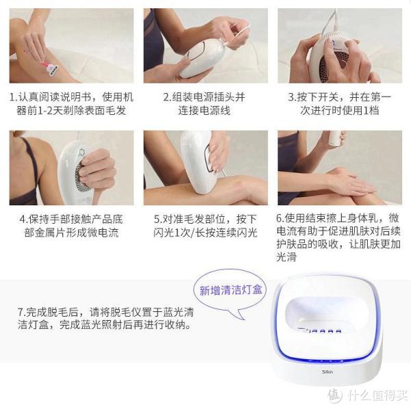 silkninfinity20家用微电流光子脱毛仪使用体验功能档位模式效果