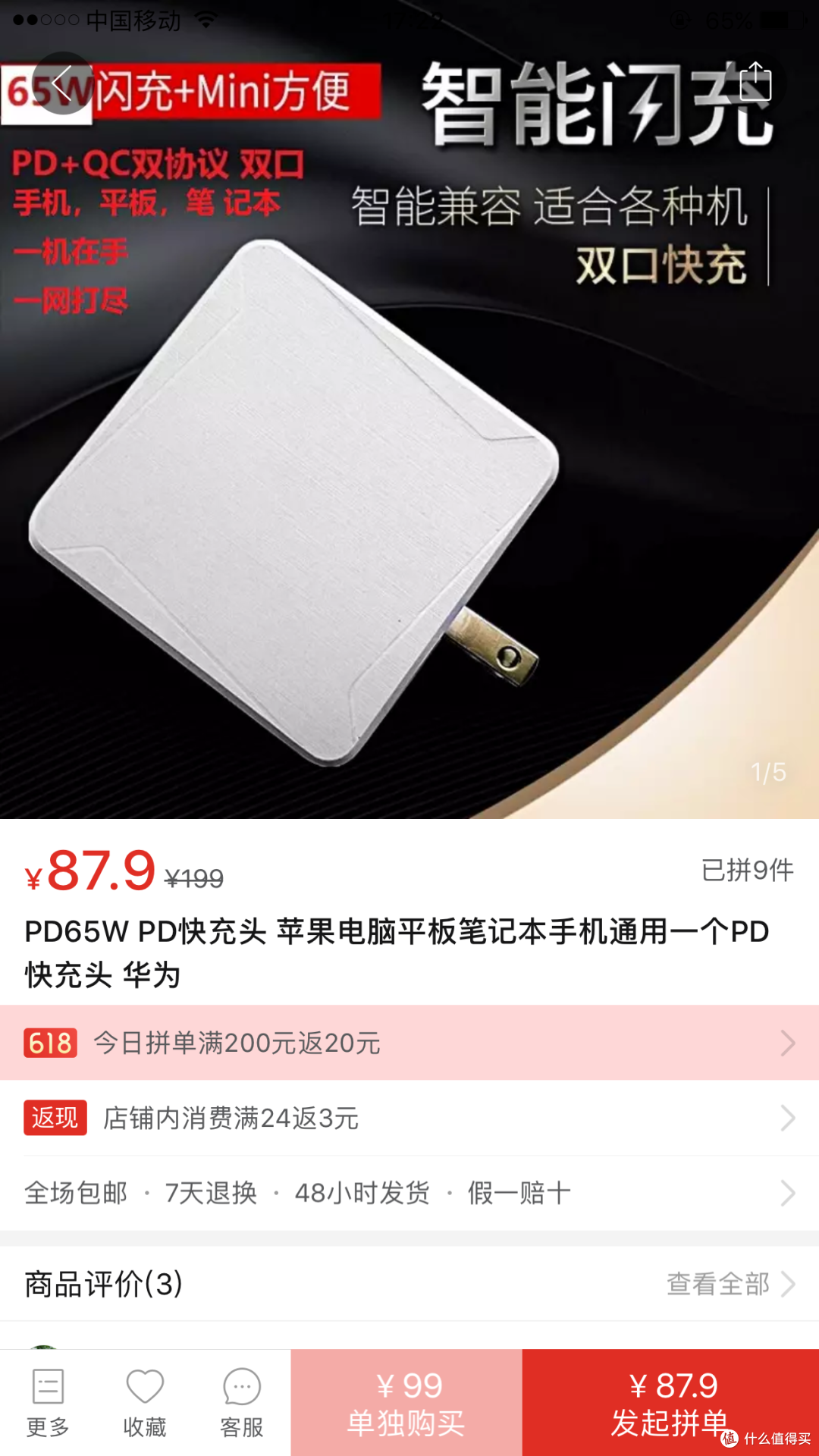 价格88，宣传65W