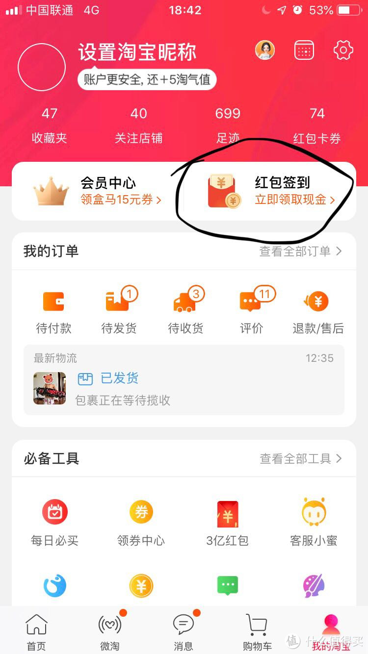 一周一晒：上周买了什么好东西？（618红包的获取途径？）