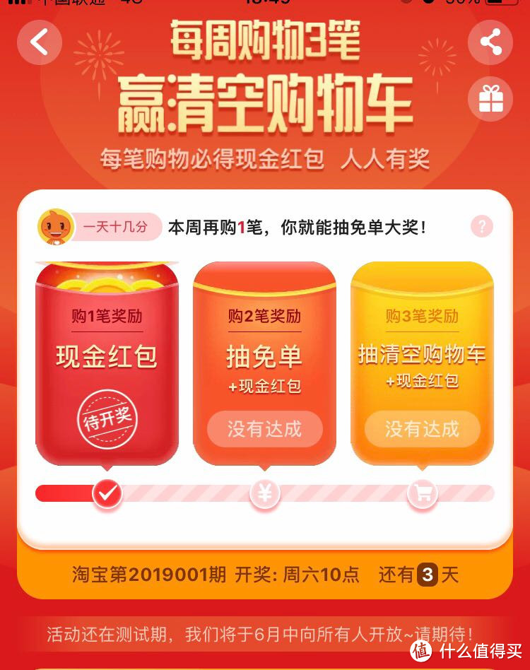 一周一晒：上周买了什么好东西？（618红包的获取途径？）