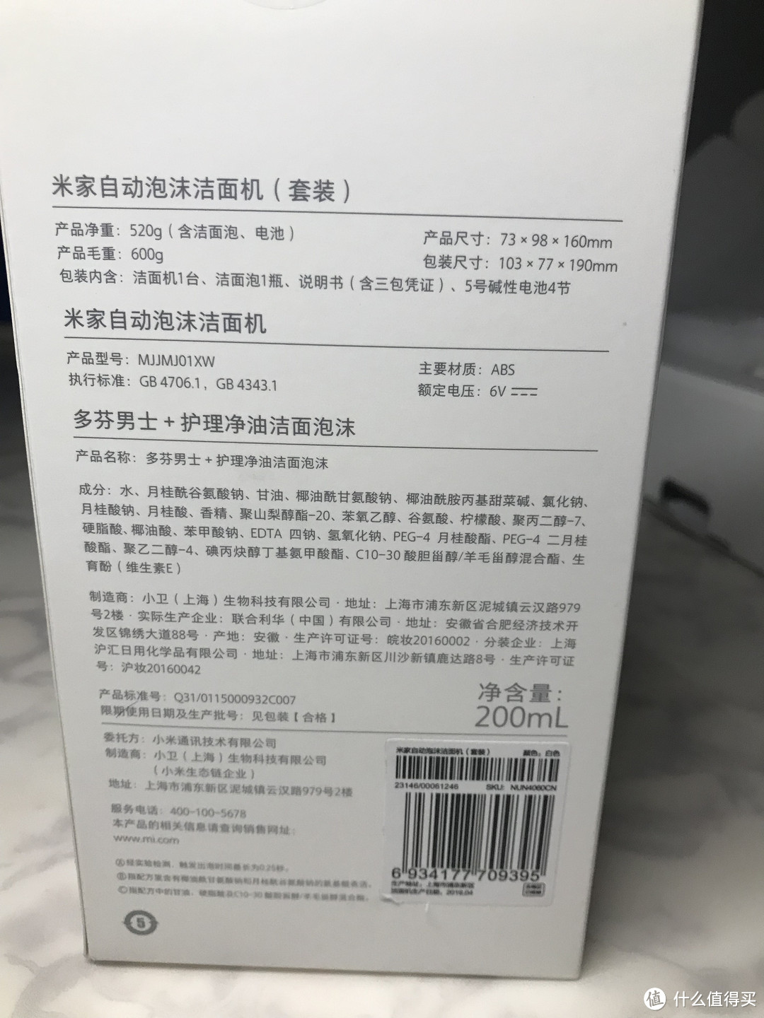 解放双手，男人洗脸也要有仪式感----米家自动泡沫洁面机初体验