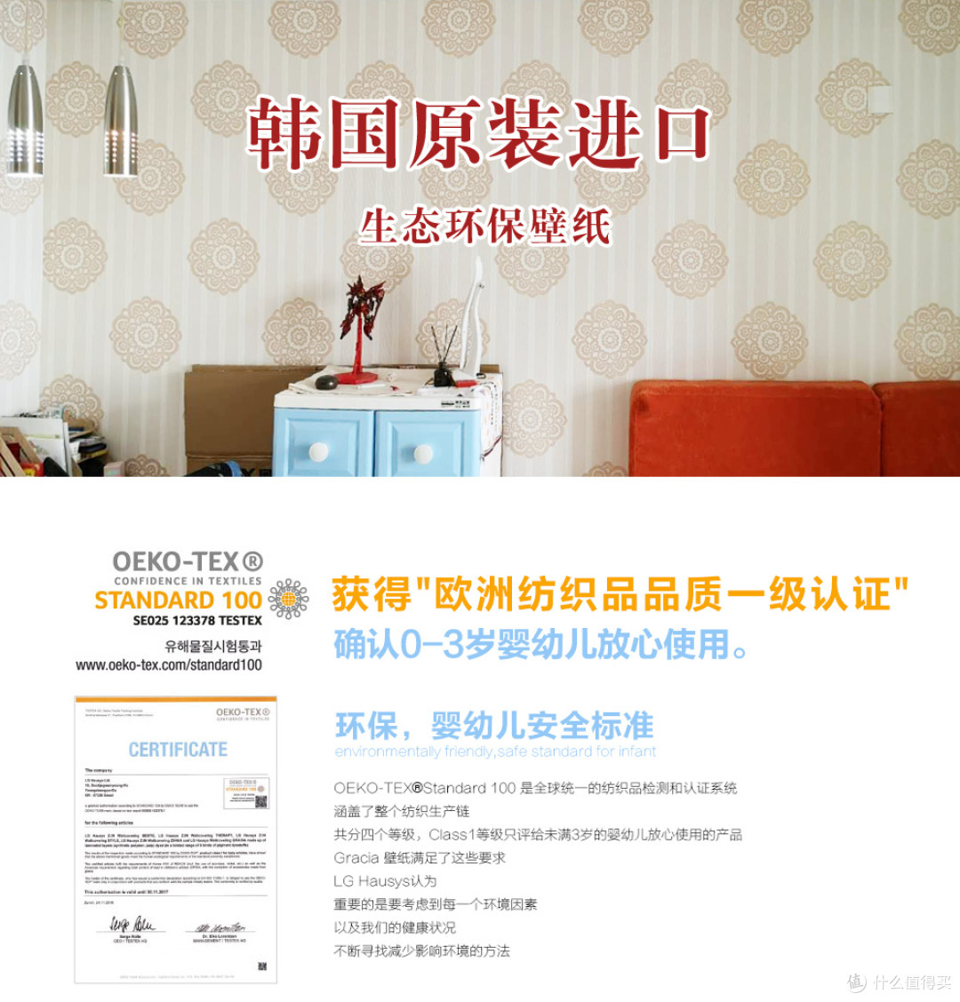 累并快乐着——LG进口壁纸轻体验