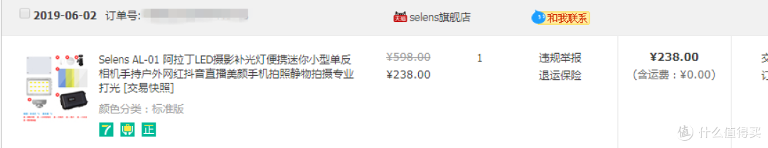 摄影小白的自我救赎,Selens阿拉丁LED补光灯 到手体验
