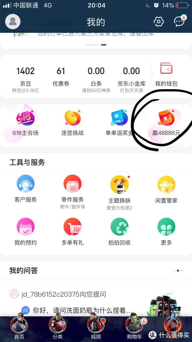 一周一晒：上周买了什么好东西？（618红包的获取途径？）