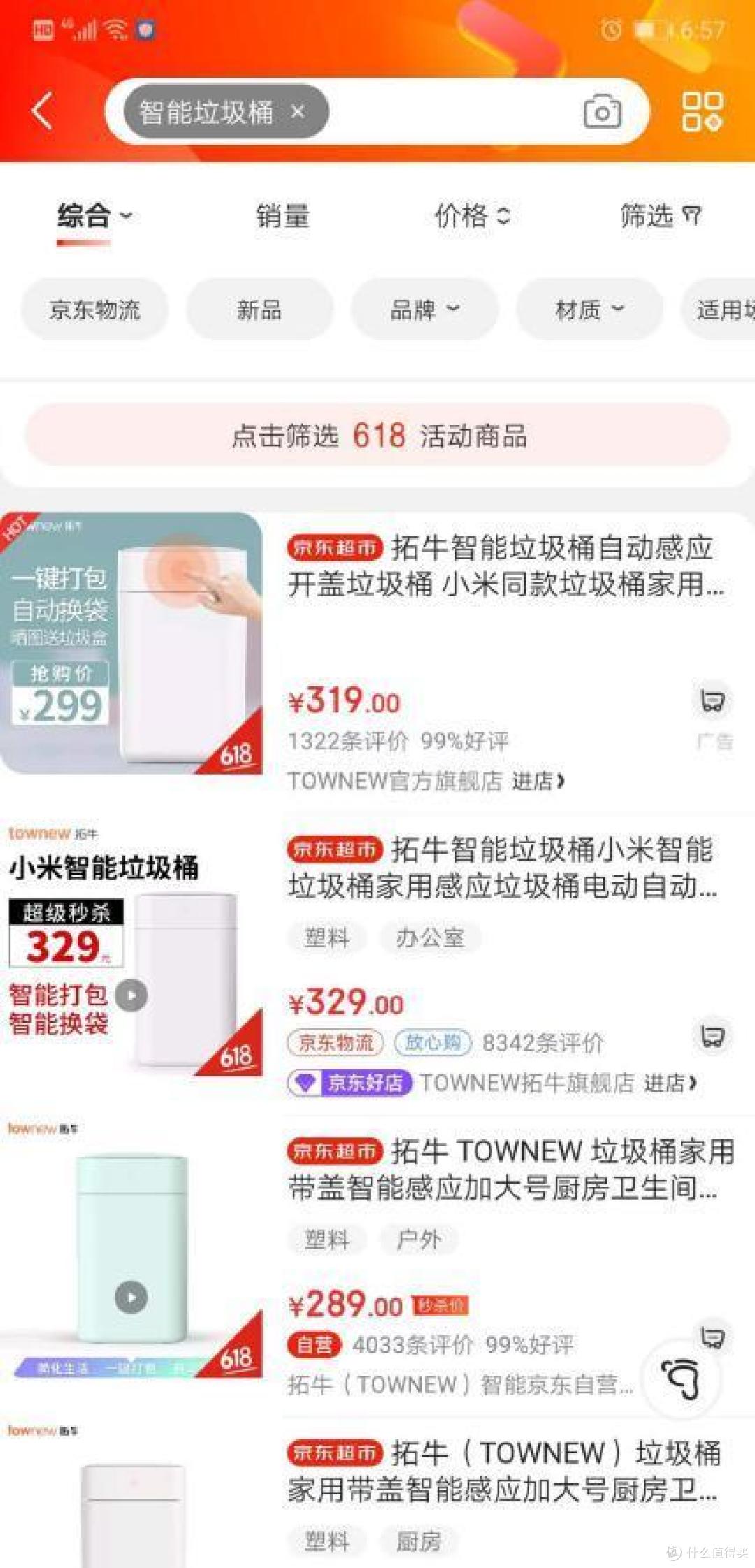拓牛T Air智能垃圾桶,开启轻奢智能新体验