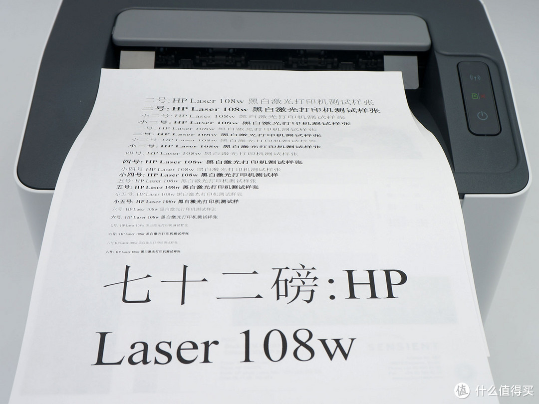更精巧、更高效的无线打印方案 HP Laser 108w抢先评测