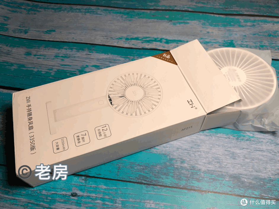 酷热难耐 我又买了个紫米随身小风扇