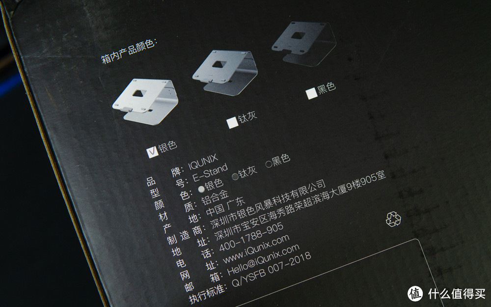 优化桌面空间，操作笔记本更舒服：iQunix  E-Stand笔记本支架体验报告