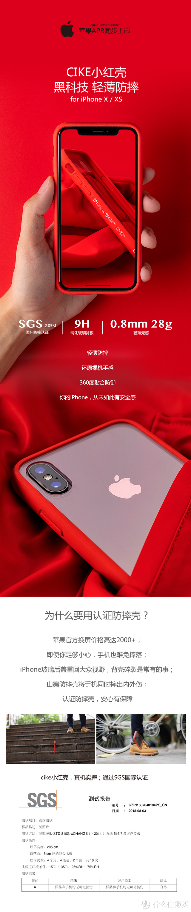 不摔一下怎么知道是不是防摔？冒死评测吐槽Cike Wings小红壳For IPhone X/XS