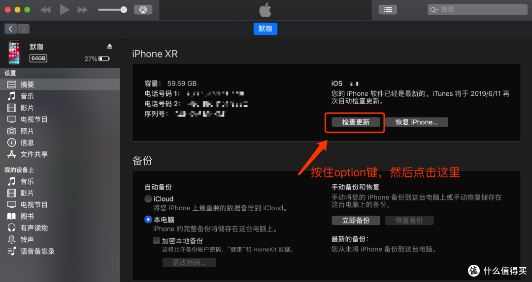 准备好后,打开iTunes按图进行