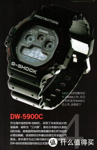 618成绩单之大妈助我换手表：G-SHOCK DW-5900-1轻晒单