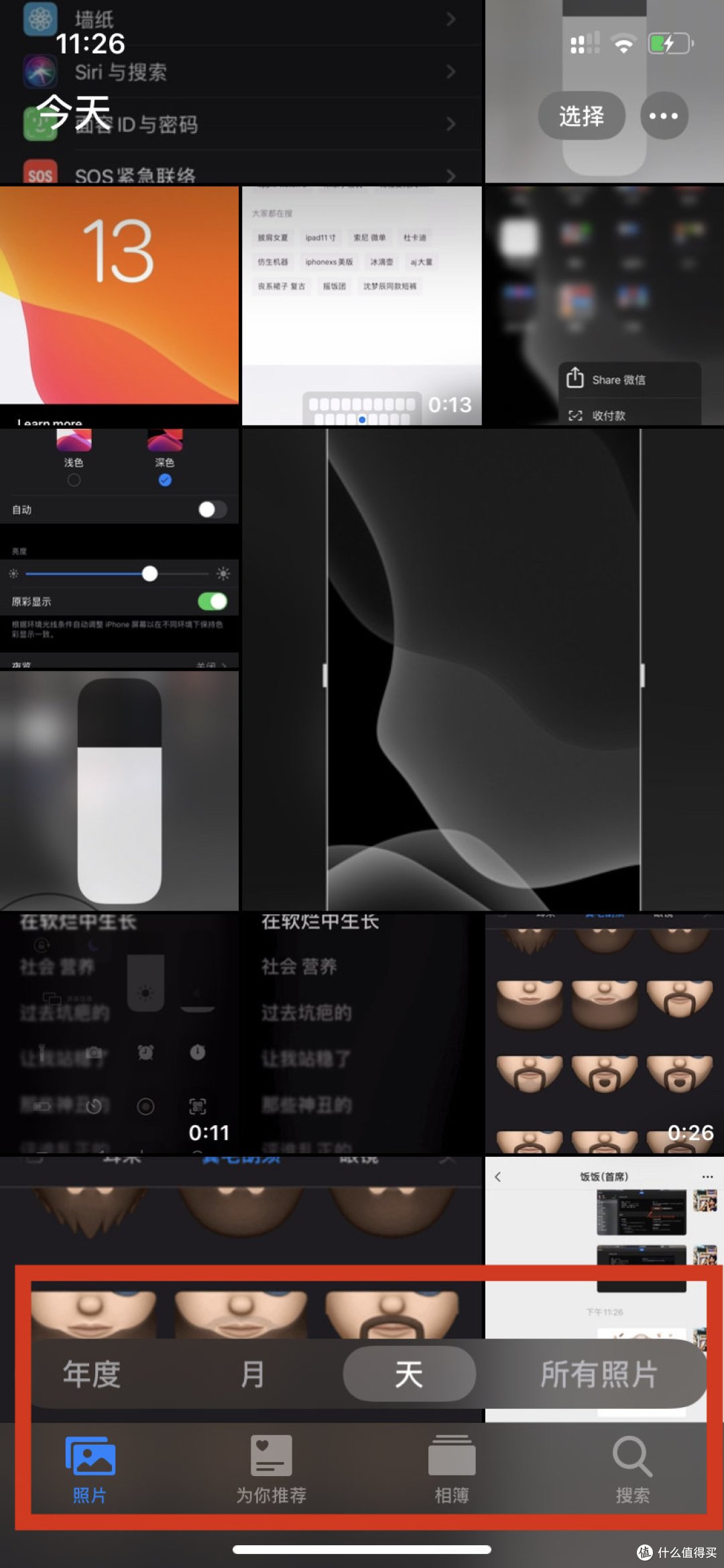 看红框部分