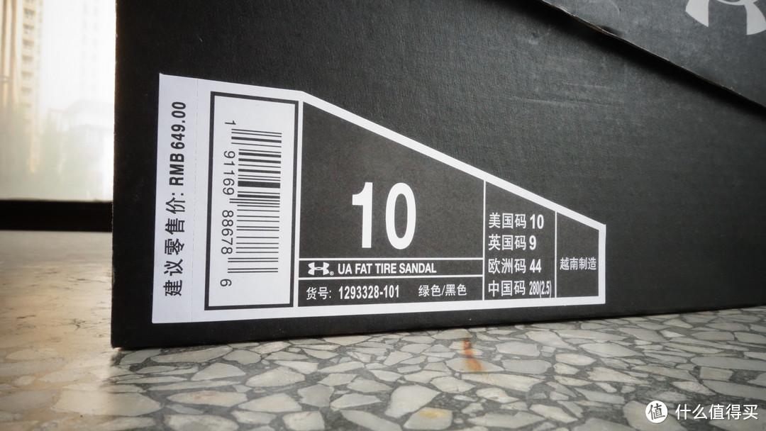 这是一篇晒单:618安德玛大促米其林合作款fattire凉鞋开箱