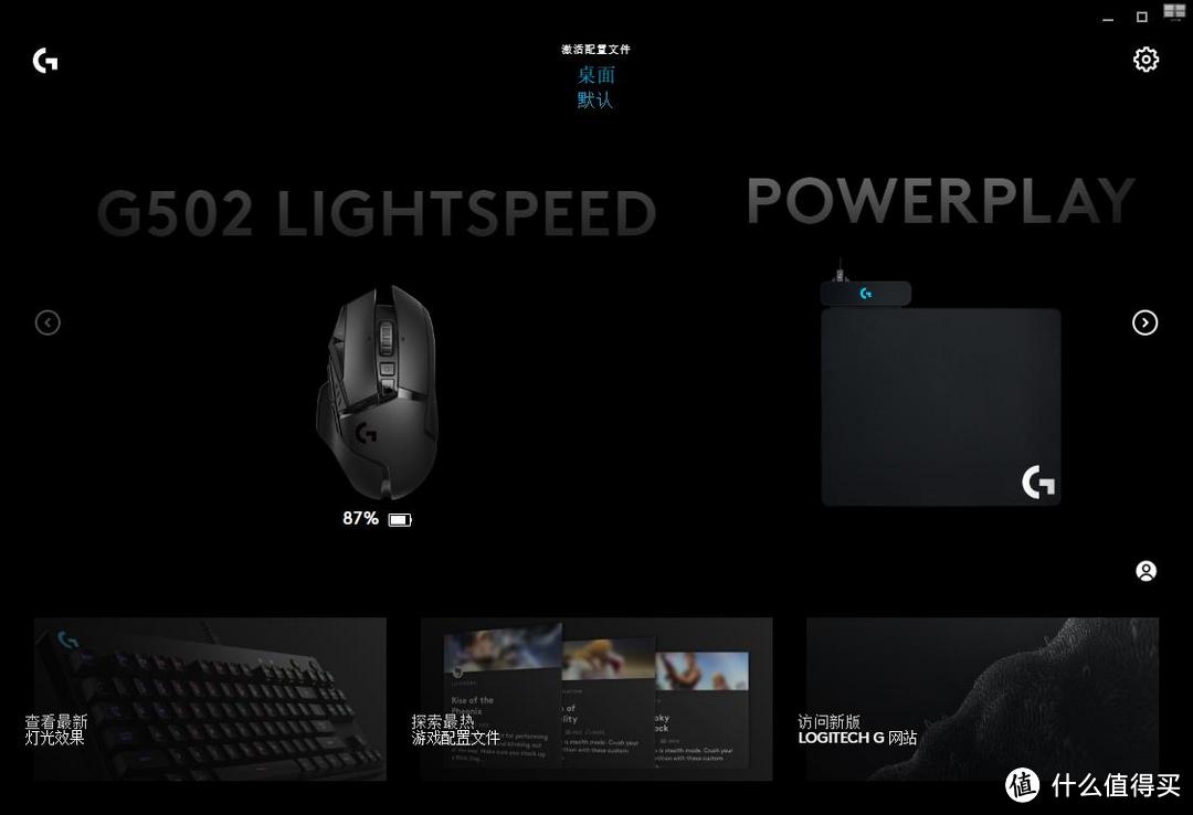 轻装升级无线更畅快，罗技G502 LIGHTSPEED创世者无线游戏鼠标