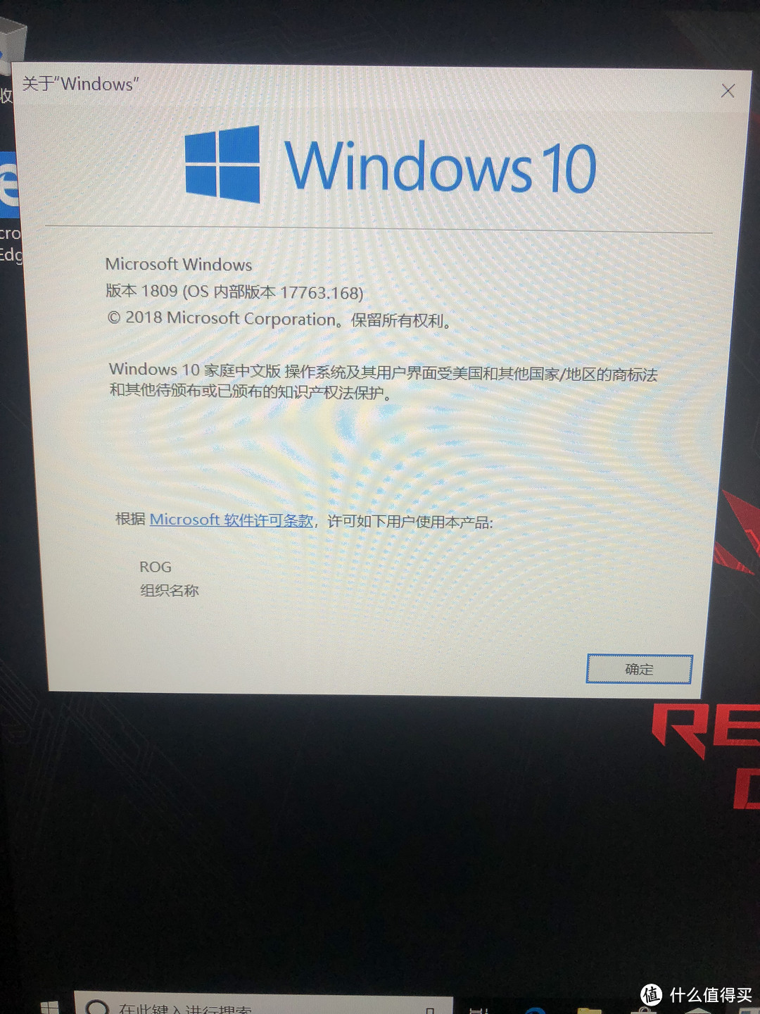 一番操作之后进入桌面，系统自带是win10家庭版1809，想使用专业版也很容易，某宝12-15大洋。