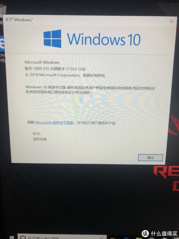 一番操作之后进入桌面，系统自带是win10家庭版1809，想使用专业版也很容易，某宝12-15大洋。