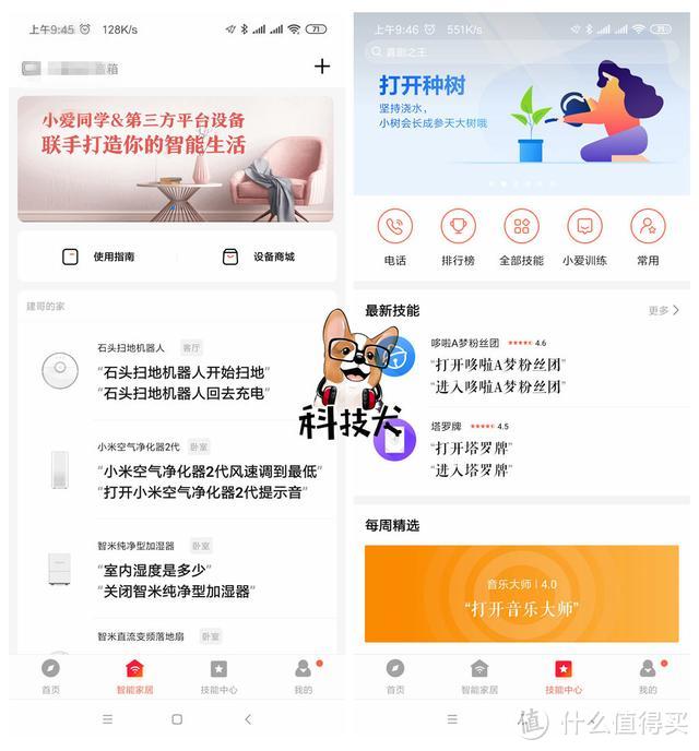 小米小爱音箱万能遥控版体验:一句话遥控传统家电