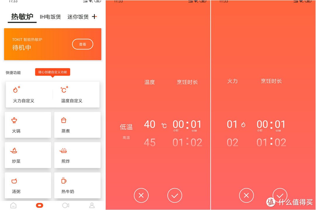 简单几步小白也能变大厨？TOKIT智能热敏炉上手体验
