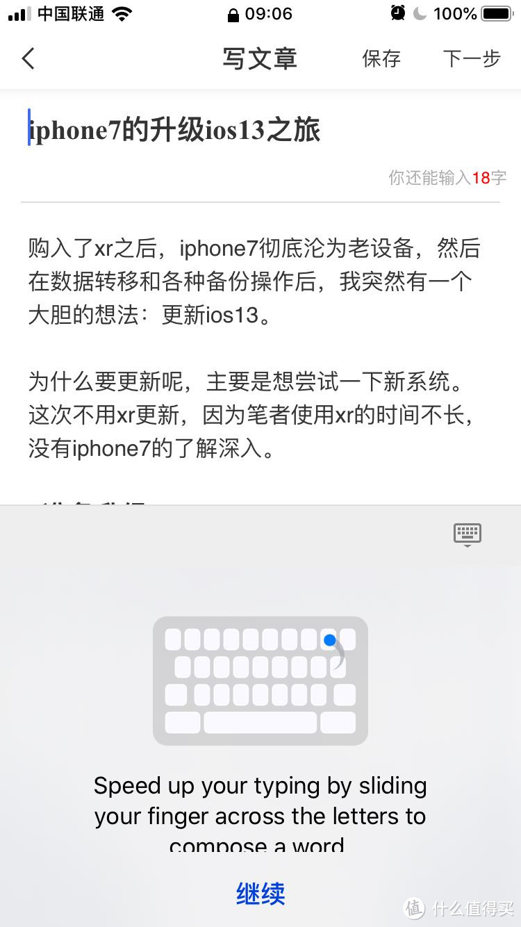 50张图和4千字告诉你，iOS有哪些可见的变化？iOS13系统抢先体验！