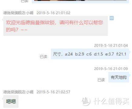 一直解锁一直爽 德施曼小嘀T11智能门锁从购买到体验