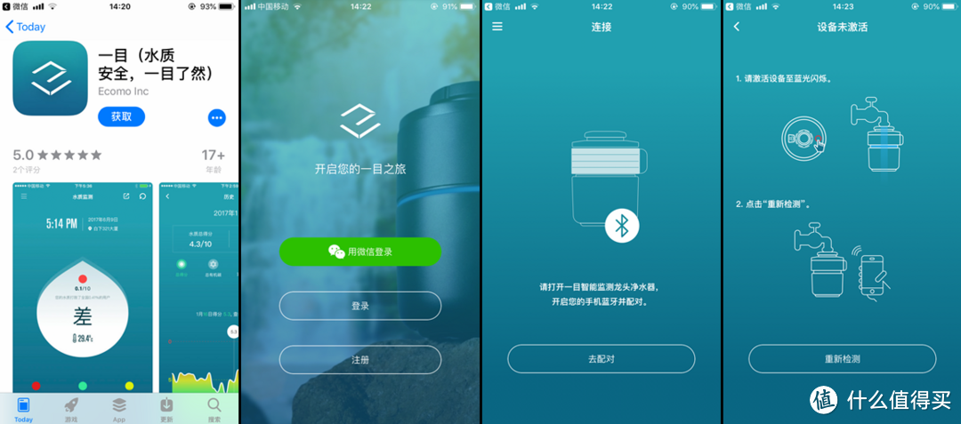 实时监测带净化,你家的水龙头也能高大上,一目智能监测龙头净水器使用体验
