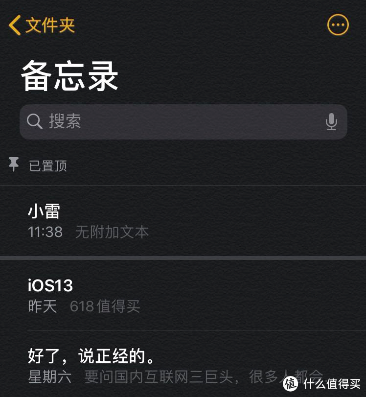 iOS 13 最新隐藏功能全汇总，每个都超实用！
