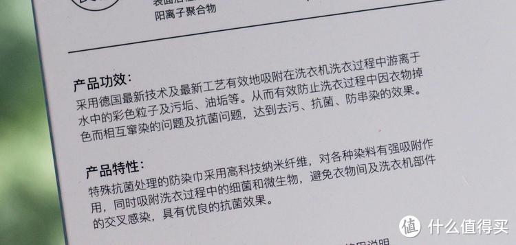 颠覆你的洗衣体验！一片=防染色片+洗衣液+消毒液