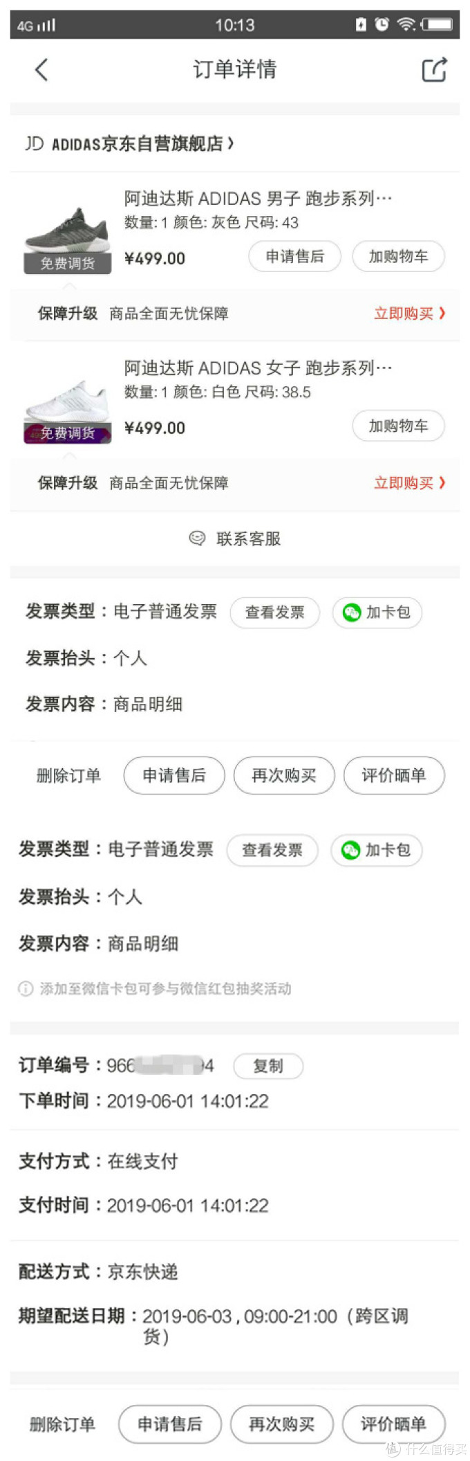 618成绩单(篇四) 谁说不能灰白配 穿上它青峰就是大连张钧甯