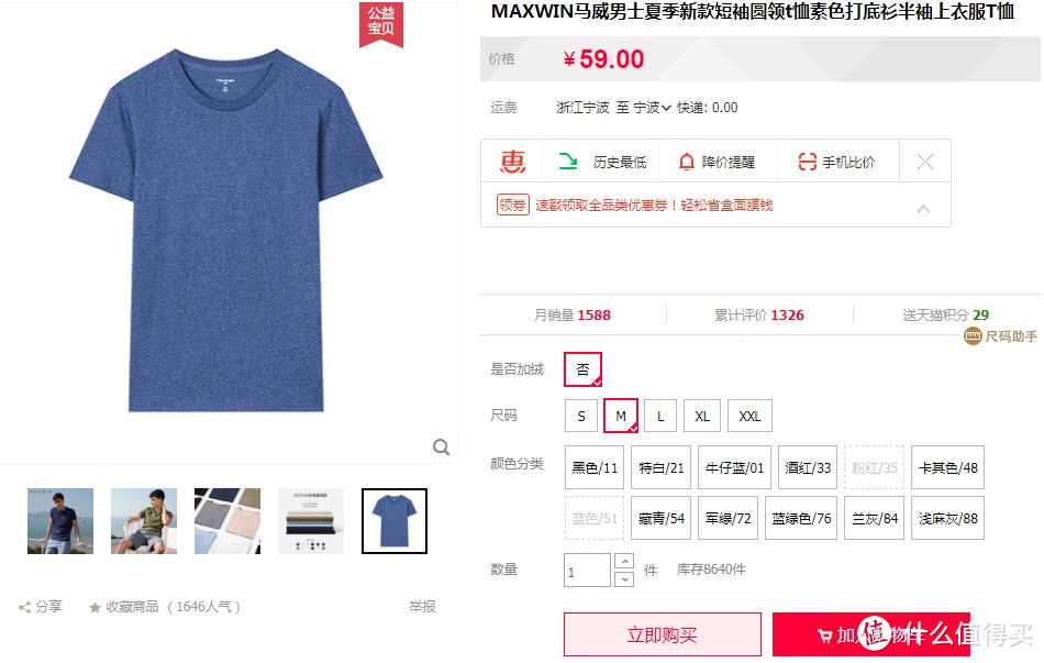 一件白T恤的对决 Ⅱ：LATIV 诚衣 VS MAXWIN 马威 白色T恤对比评测