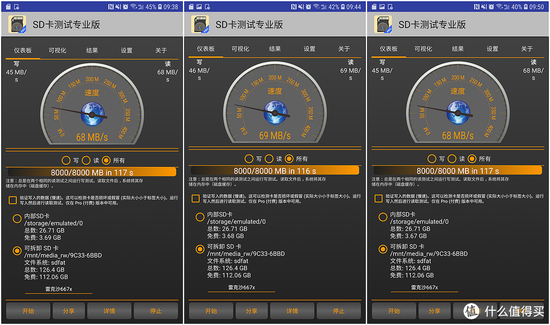 SD Card Test 测试