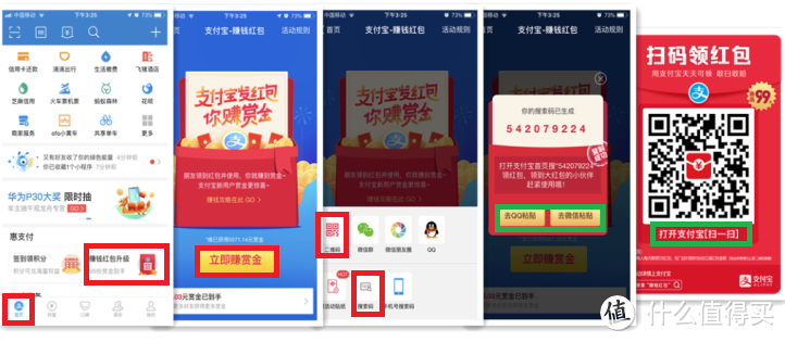 羊毛攻略——常用APP羊毛地图