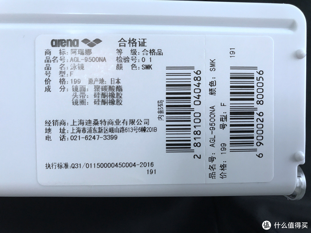 166元在京东搞定阿瑞娜arena游泳三件套（泳镜、泳帽、泳裤）