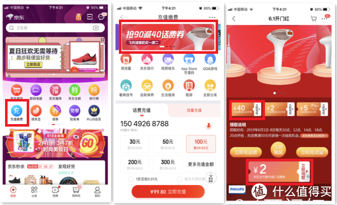 羊毛攻略——常用APP羊毛地图