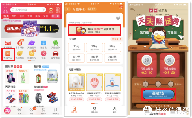 羊毛攻略——常用APP羊毛地图