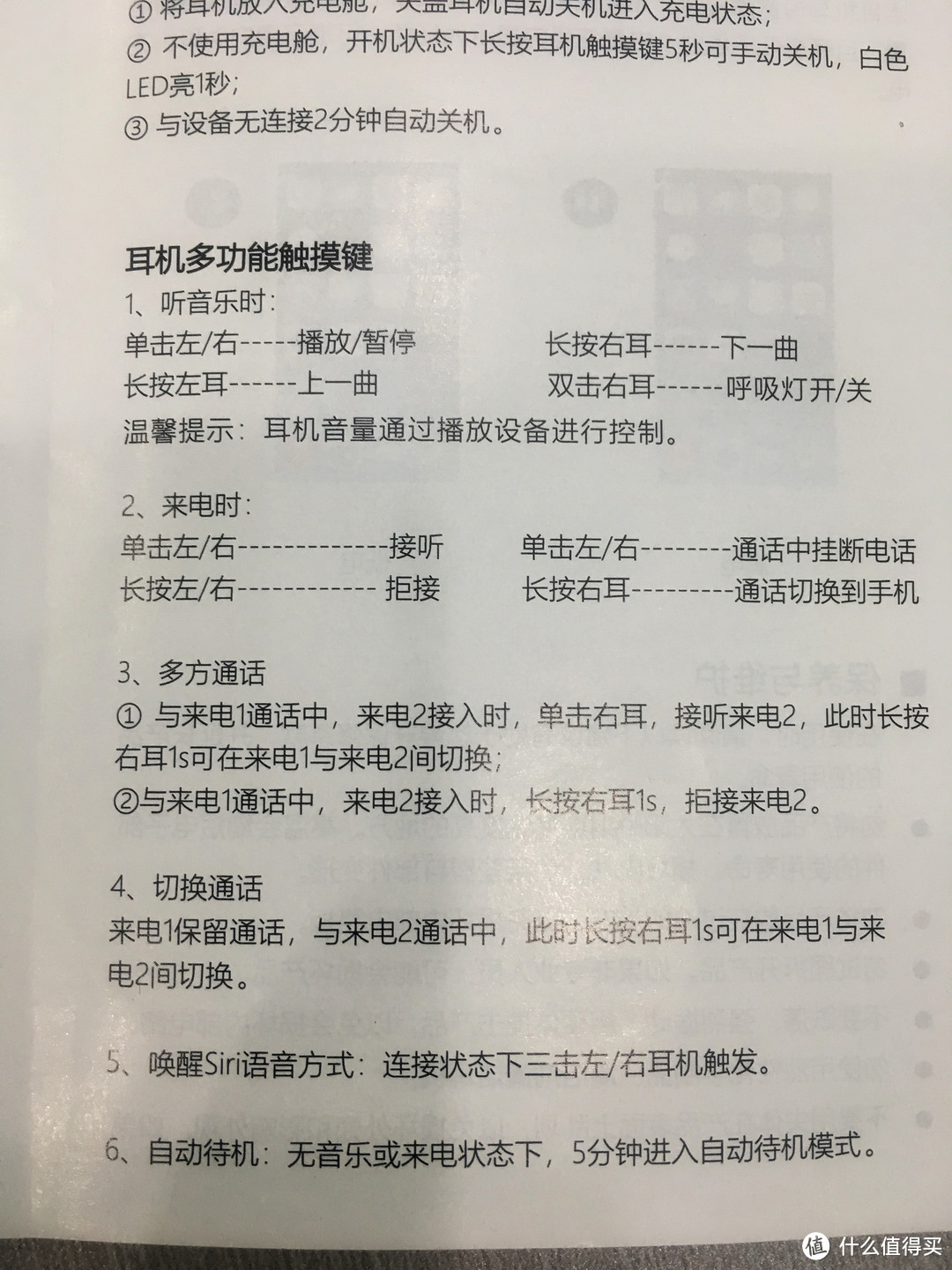 惠威AW-73真无线蓝牙耳机个人使用体验，真情实感分享