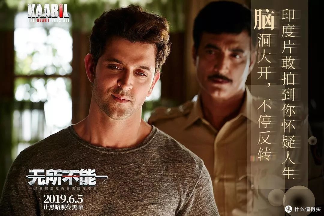 一部“必须引进”的印度佳作,盲人复仇者上演高智商绝命局中局
